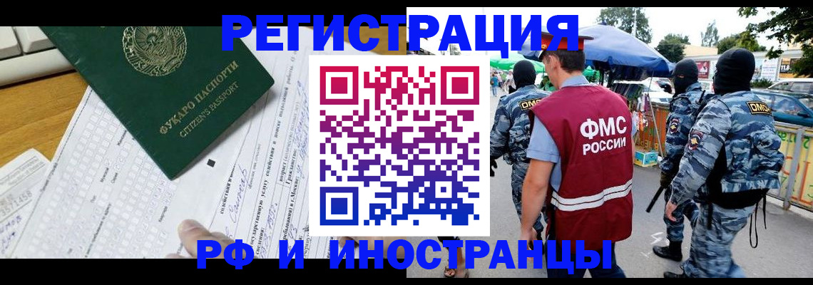 прописка ребенка в Апшеронске
