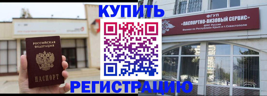 прописка законно в Апшеронске